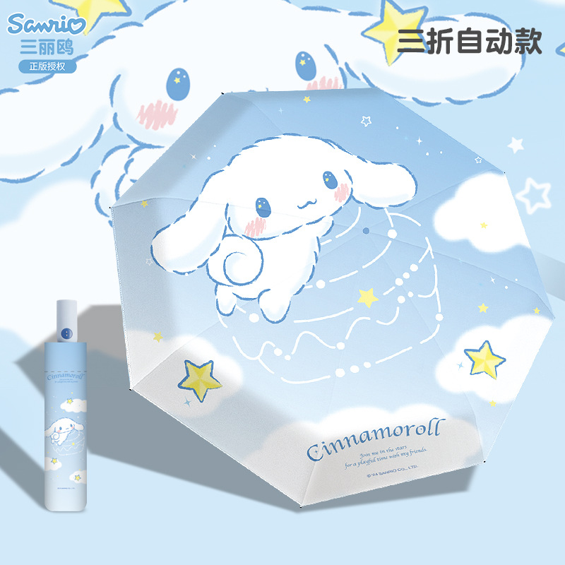 Genuino Sanrio Yugui Dog Mini Sombrilla de sol para mujer Sombrilla de bolsillo con protección solar automática pequeña y portátil