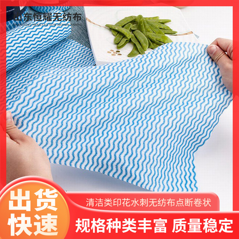 清洁类印花水刺无纺布点断卷状洗碗布无纺布懒人抹布擦手巾家用