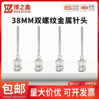 1.5英寸双螺纹不锈钢点胶针头38mm精密打胶针头外螺纹金属针头