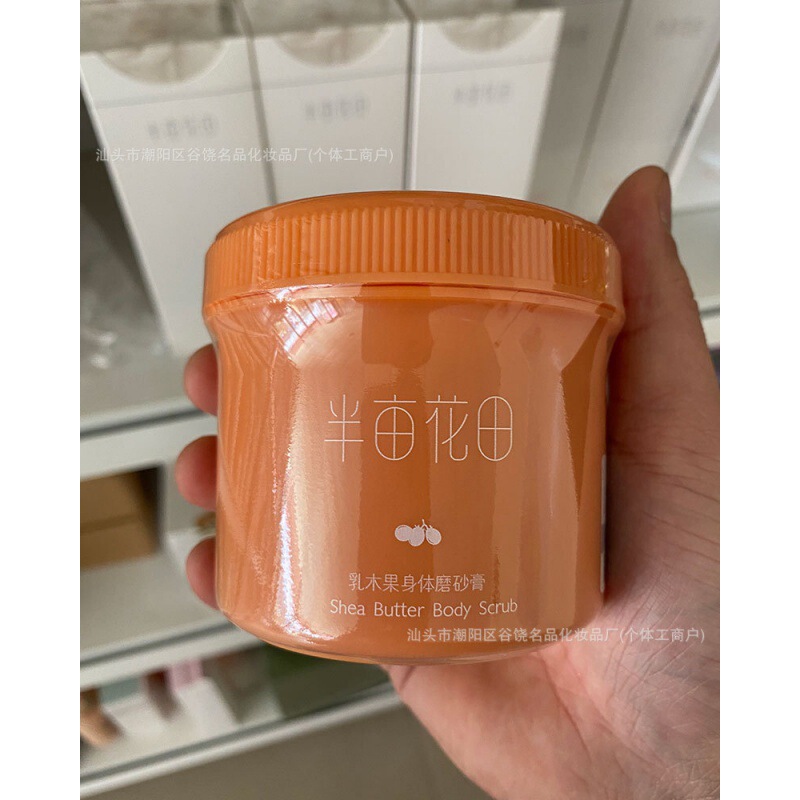 半亩花花田冰淇淋丝滑香氛磨砂膏保湿滋润去角质膏留香全身护肤品|undefined