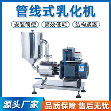 乳化泵实验型单级高剪切分散乳化机三级管线式均质乳化泵不锈钢