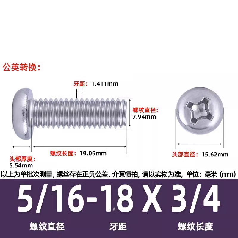 英米製十字丸頭ねじ304ステンレス細歯10 #-32十字溝盤頭ねじ2 #-3/8