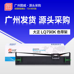 ����ɫ��LQ790Kɫ���� �m��LQ-790 S015630�ʽ��ӡ�Cɫ��о