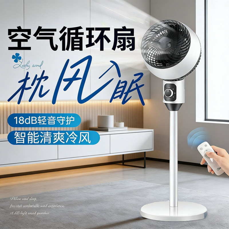 New Living Room Electric Fan Household Powerful Fan Floor-Standing Vertical Silent Energy-Saving Remote Control Bedroom Fan New Living Room Electric Fan Household Powerful Fan Floor-Standing Vertical Silent Energy-Saving Remote Control Bedroom Fan