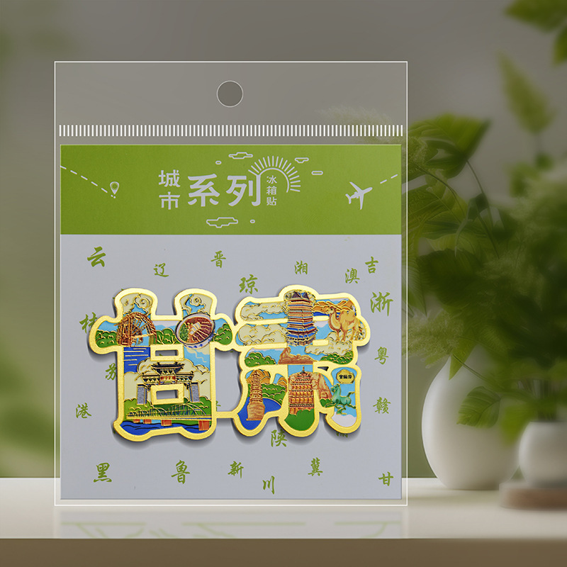 福建福州莆田厦门城市文字冰箱贴 甘肃敦煌旅游文化创意工艺品|undefined