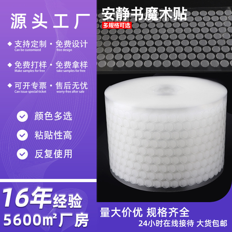 Quiet Back Glue Dot Velcro Baby Shooting Hook Round Self-adhesive Transparent Shooting Hook Back Glue Velcro