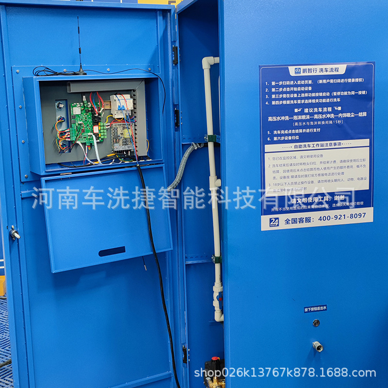 Unattended computer full-automatic car washing equipment car washing intelligent unmanned self-service car washing machine source factory