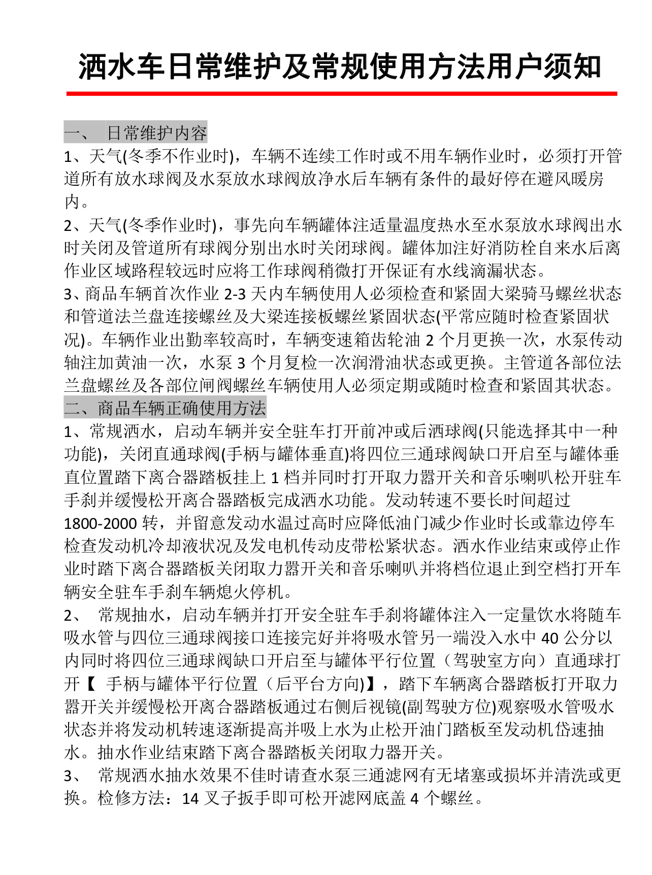 Construction Site Engineering Dust Suppression Sprinkler Truck, Landscaping Irrigation Sprinkler Truck, National Vi Dongfeng 12 Cubic Meter Sprinkler Truck