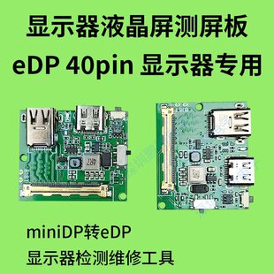 minidp�Dedp�Ӱ��@ʾ�����1080p2K4K�Pӛ��Һ����DIY�����׼�