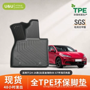 Suitable for 2024-2026 BYD Seal 06 GT with wireless charging, blister molded TPE car floor mat protection