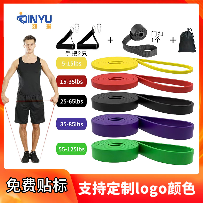 Elastic Band Set, Resistance Band, Pull-Up, Sports Training, Fitness Shaping, Yoga, Indoor Exercise Resistance Band