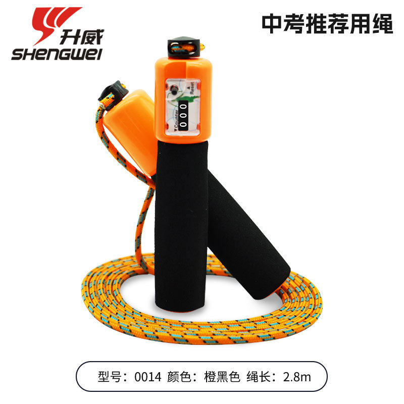 升威跳绳儿童训练比赛棉绳幼儿园小学计数跳绳中考可调节跳绳|undefined