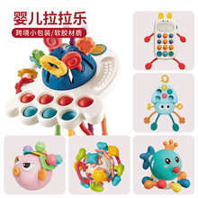 跨境热销婴儿抽抽乐玩具0-18个月新生儿宝宝抓握锻炼拉拉乐手抓球