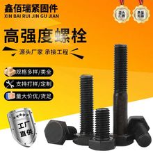 �ߏ����������ݽz8.8��10.9��12.9����˨���ۼ���ȫ�������F·��