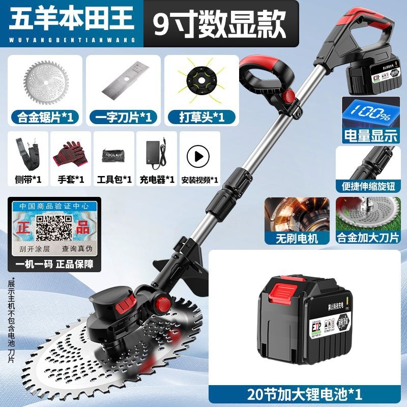Wuyang Honda King ハイパワー後部リチウム電池電動芝刈り機多機能除草機充電式|undefined