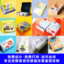 天地盖包装盒定制冻干粉套装翻盖盒珠宝饰品抽拉盒化妆品礼品盒