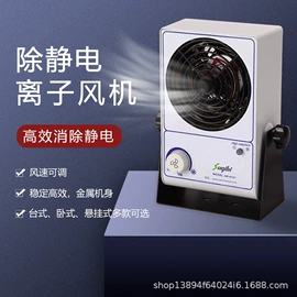 静电消除器;离子风机;离子风棒