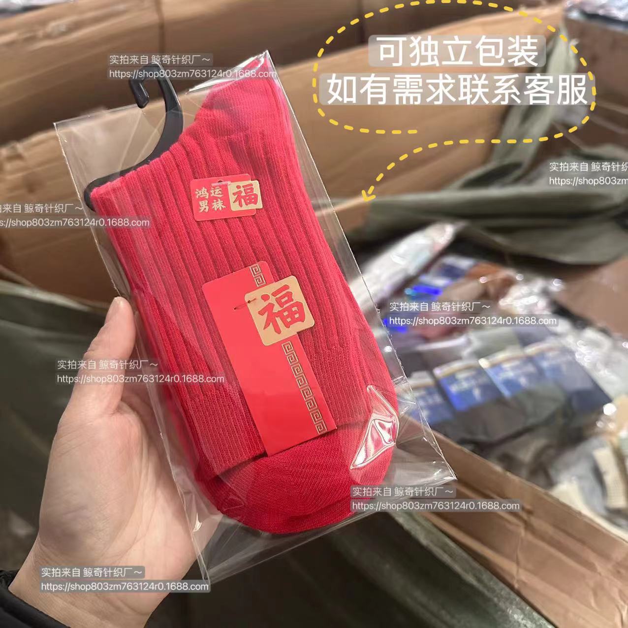 Suministro de calcetines de algodón de color sólido que no se desvanecen, calcetines rojos de año nuevo, calcetines de boda, 2025, año de serpiente, año natal, calcetines rojos