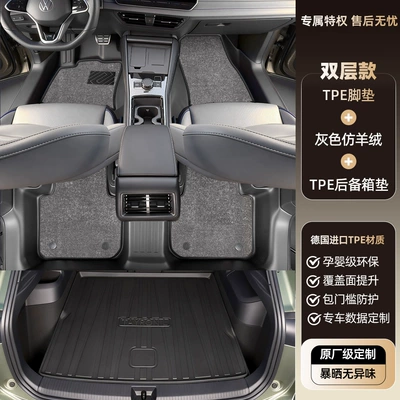 Modelə uyğun ayaqaltı, Suitable for Volkswagen Tayron L - volkswagen-tayron-and-tayron-l-double-layertpe-floor-mat-gray-imitation-cashmere-carpet-trunk-mat