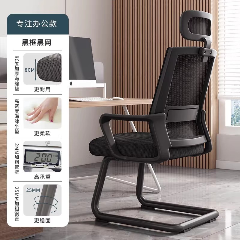 Silla de oficina con arco, silla de computadora para el hogar, silla de respaldo, silla de oficina para reuniones, silla de oficina cómoda para el aprendizaje sedentario