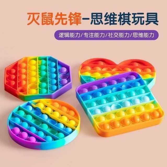 Rainbow smart toy for boys, anti-stress
