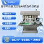 ccd智能自动视觉点胶机