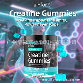 跨境水肌酸软糖定 制Creatine Gummies亚马逊批发工厂销售可O EM