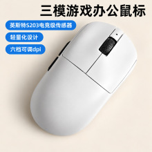 跨境三模无线蓝鼠标牙可充电宏编程轻量化电竞游戏电脑人体工学