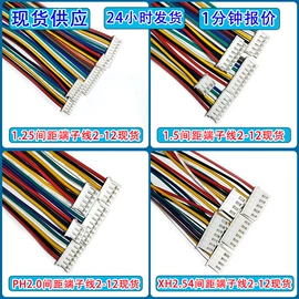 排线;电气电缆;电子线