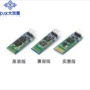 无线通讯蓝牙hc-06模块