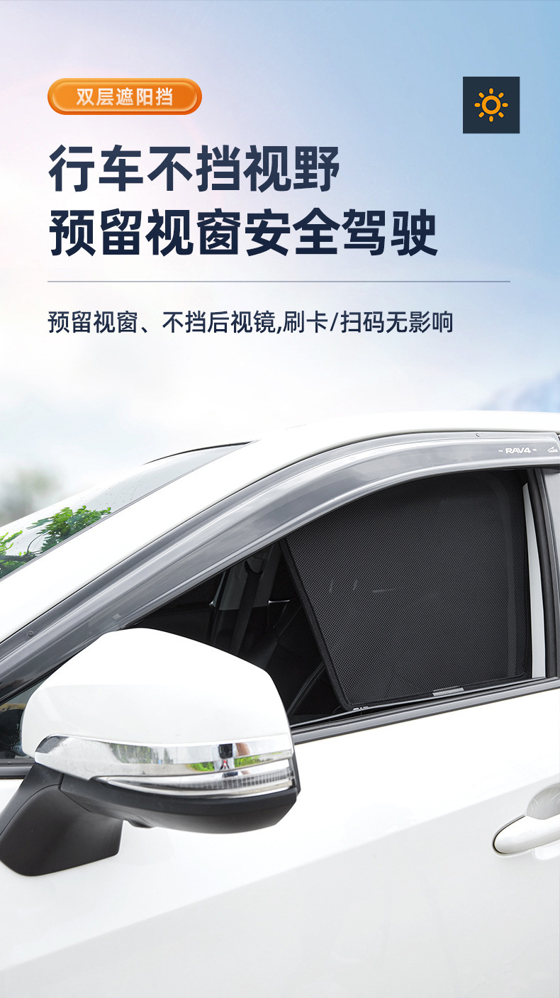 Car Sunshade Curtain with Six Layers of Heat Insulation and Sun Protection, Magnetic Mesh for Privacy, Detachable Side Window Sunshade