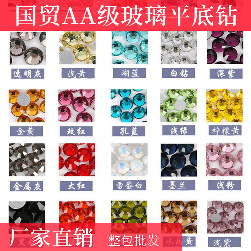 Round cross-border flat bottom diamond crystal glass rhinestone manicure Diamond DIY manicure nail sticker diamond jewelry manufacturers wholesale