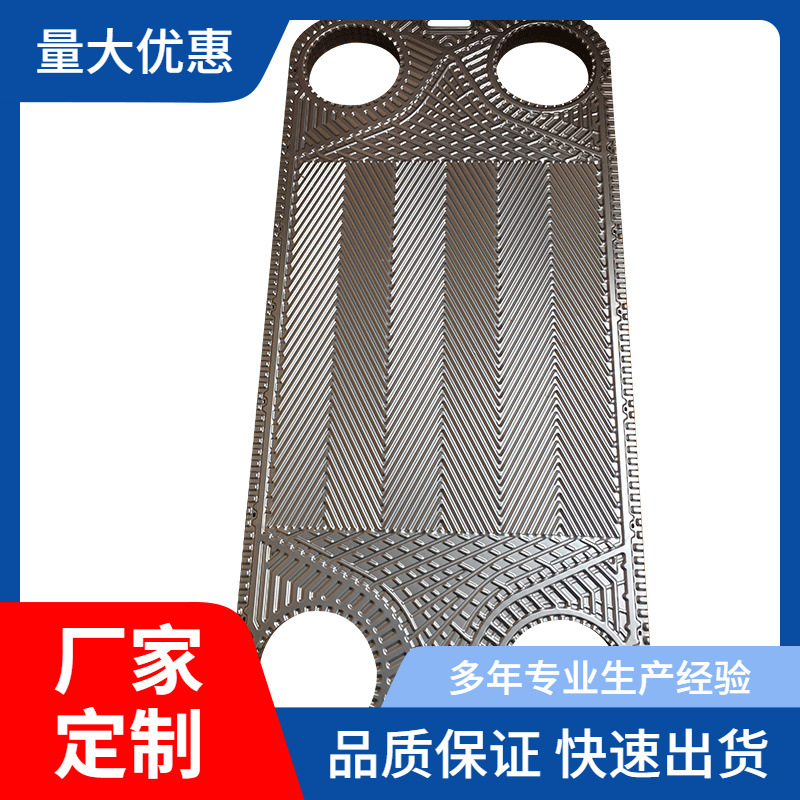 换热器板片S43B 板式换热器板片垫片 板式换热器备件换热片