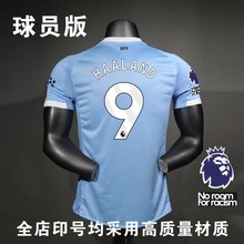2526曼城主场球衣英超欧冠球员版9号哈兰德拉利什福德福登足球服