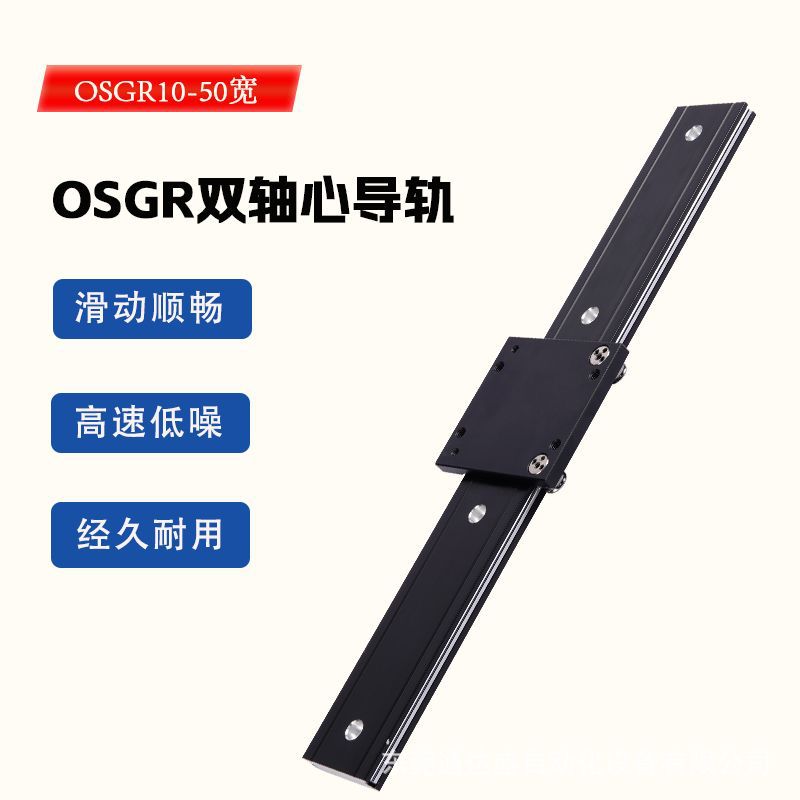 铝合金家具路轨拍照摄影器材滑轨OSGR外置双轴心直线导轨静音导轨
