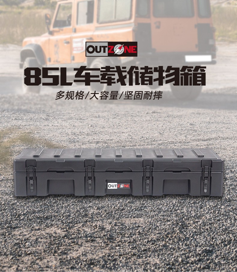 V7-85L Off-Road Vehicle Roof Storage Box Equipment Box Dust-Proof Tool Box Thickeneded Satchel Outdoor Waterproof Tool Box