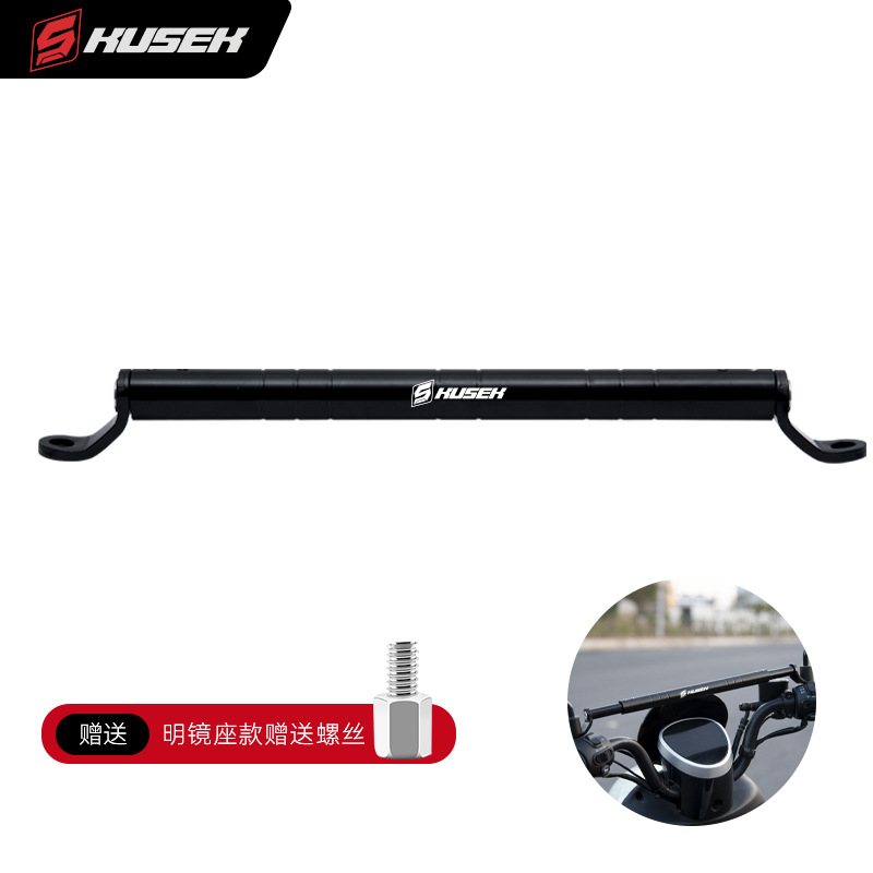 La cabeza de la motocicleta eléctrica de Coolseck refuerza el marco de expansión de aleación de aluminio barra de equilibrio base de espejo refuerza el soporte anti-oscillación