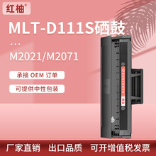 适用三星m2071硒鼓m2021打印机粉盒墨盒易加粉三星MLT-D111S硒鼓