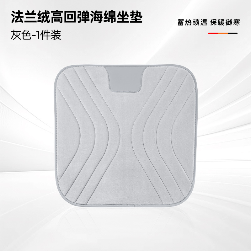 Plush Warm Silicone: Qìchē Wool pad - flannel-seat-cushion-gray-1pc
