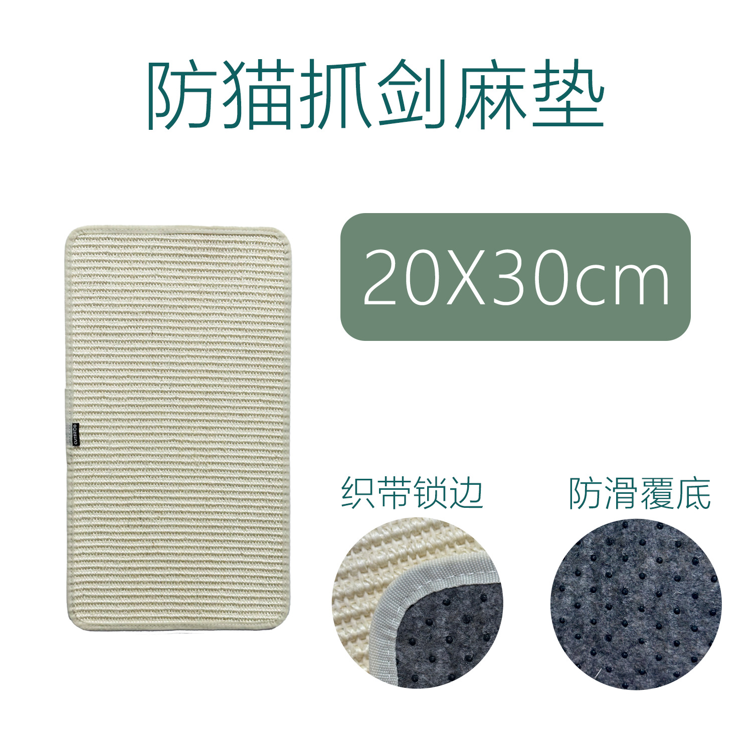 JM2030W 화이트 사이잘삼 20*30cm
