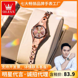 跨境热销欧利时品牌厂家批发爱心小巧钨钢立体菱形石英女手表女表