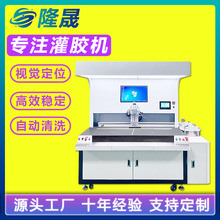 视觉灌胶机密封胶IC封装环氧树脂PU胶双组份CCD全景全自动滴胶机