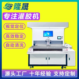 点胶设备