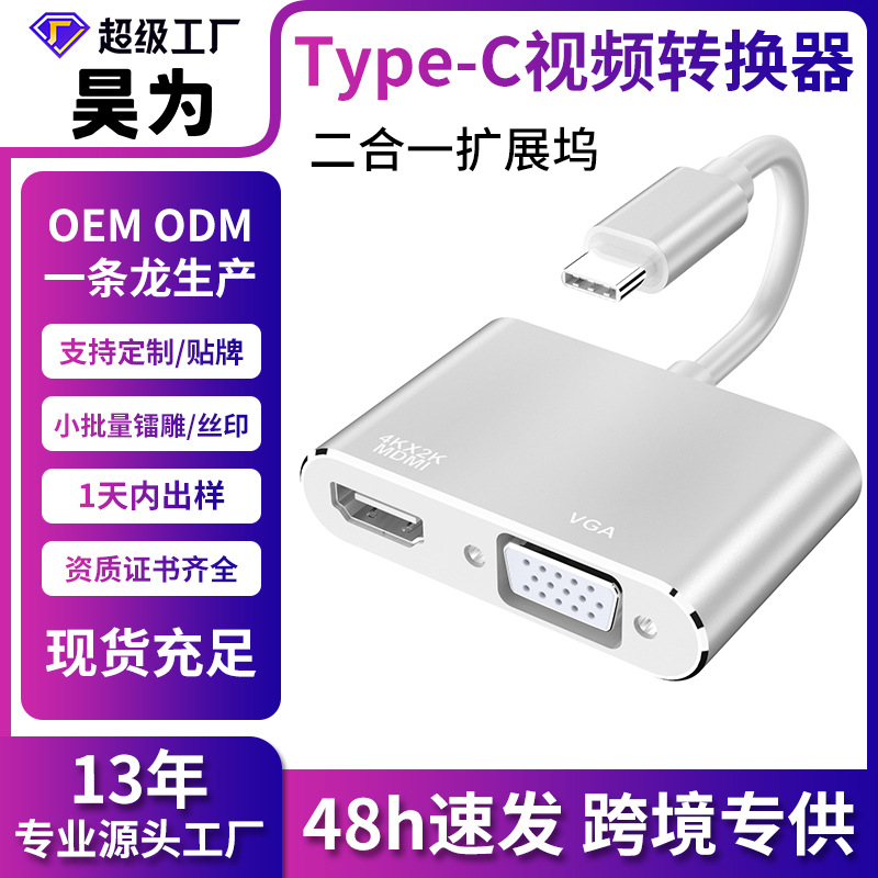 Cable adaptador multipuerto tipo C a HDMI+VGA para proyección de pantalla de computadora portátil, monitor de proyección de video 4K
