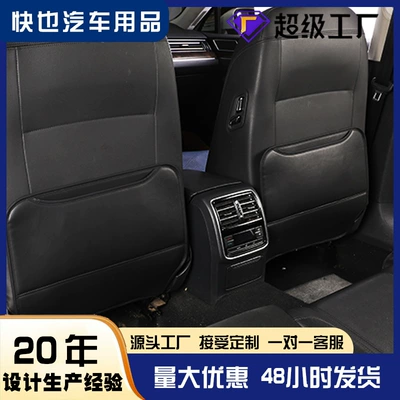 Car seat back anti-kick pad, universal rear seat anti-kick pad, child protection pad, storage bag, car anti-kick pad