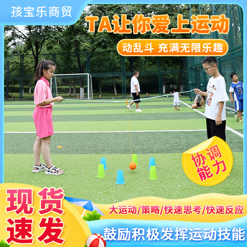 Emotionality Physical fitness motion equipment company League Construction prop Turmoil game kindergarten consume Physical fitness Toys