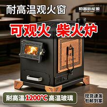 藏款柴煤气化炉 复古观火柴火取暖炉 农村家用采暖炉工厂现货