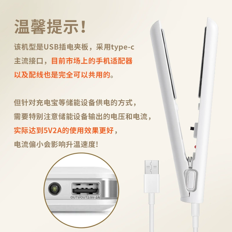 Портативная щипца для волос USB‑C WDC001, подключение Type‑C, портативная длина 17 см, 5V не перезаряжаемая