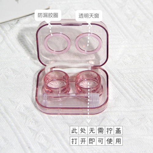 Mild ins style creative contact lens case portable transparent mini simple all-in-one companion box color contact lens double box