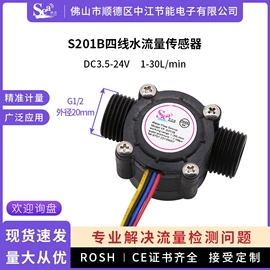 流量计;流量传感器;电磁阀